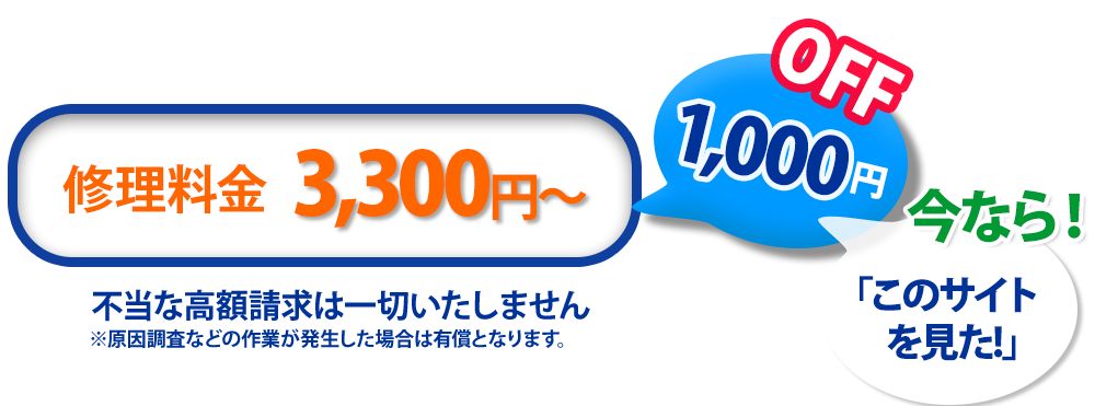 �C������3000�~�`�A���Ȃ�u���̃T�C�g�����I�v1000�~����