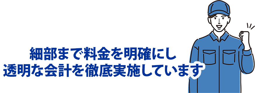 �ו��܂ŗ����𖾊m�ɂ��A�����ȉ�v��O����{���Ă��܂�