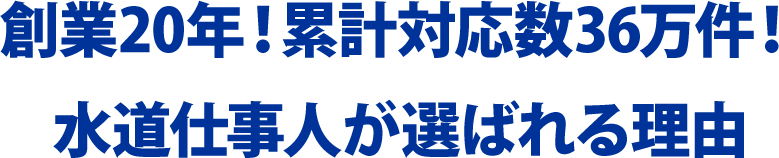 �n��20�N�I�݌v�Ή���36�����I�����d���l���I�΂�闝�R